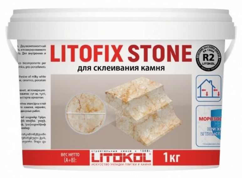 Клей LITOFIX STONE Двухкомпонентный эпоксидный