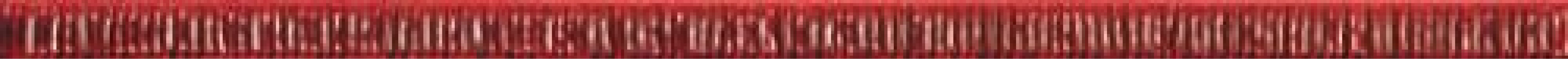 Mold. Vetro Rojo 1,5x40