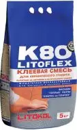 Клей K80 LITOFLEX 5 кг