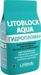 Смеси и затирки LITOBLOCK AQUA 5кг